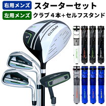 楽天市場】スターターセット（ゴルフ｜スポーツ・アウトドア）の通販 