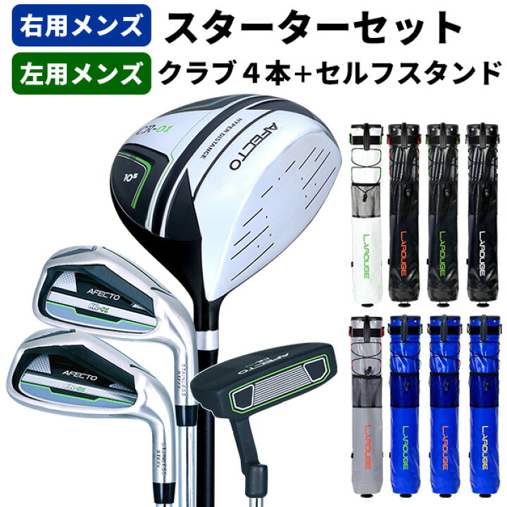 楽天市場】【スターターセット】メンズ ゴルフクラブ4本＋セルフ  
