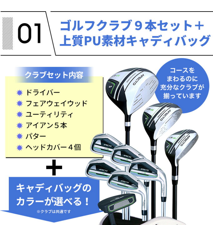 楽天市場】【直行セット】Afecto AFCB20-1 CR-01メンズゴルフクラブ+上 