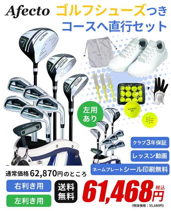 楽天市場】【直行セット】Afecto AFCB20-1 CR-01メンズゴルフクラブ+上 