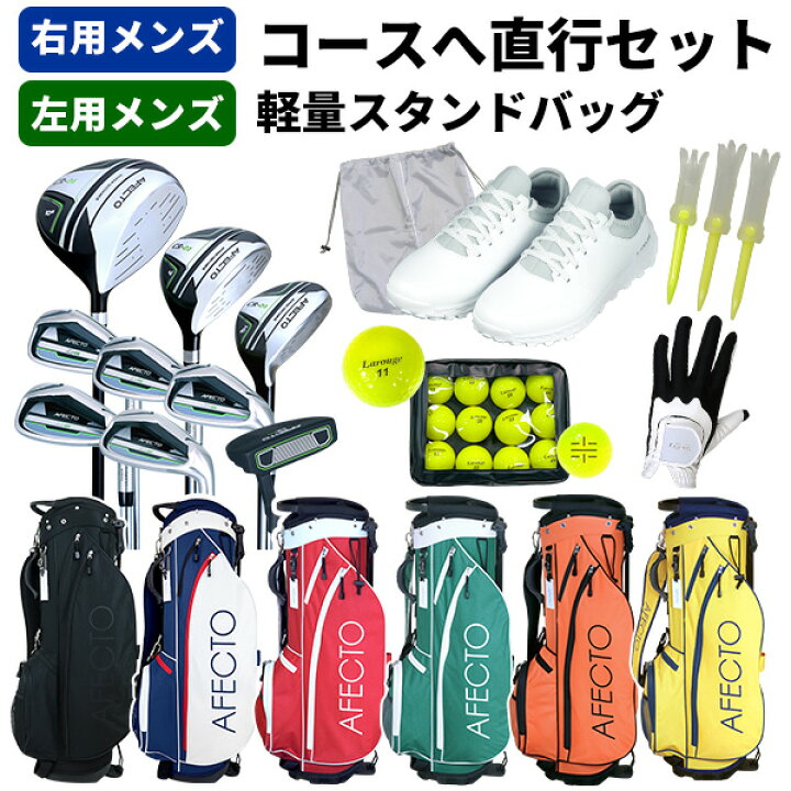 楽天市場】【ポイント10倍☆4/17(金)9:59まで】【直行セット】Afecto 
