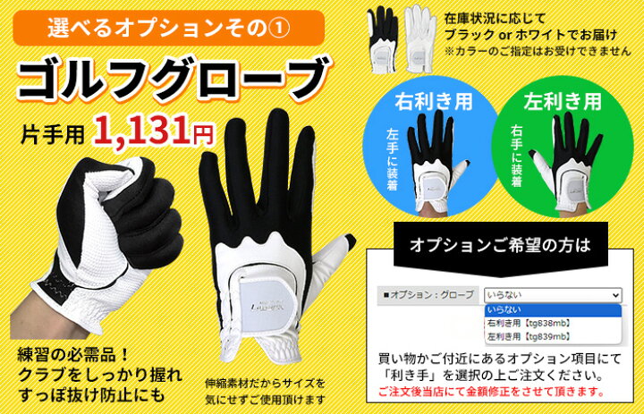 楽天市場】【プチデビューセット】メンズ ゴルフクラブ2本＋収納袋付き 