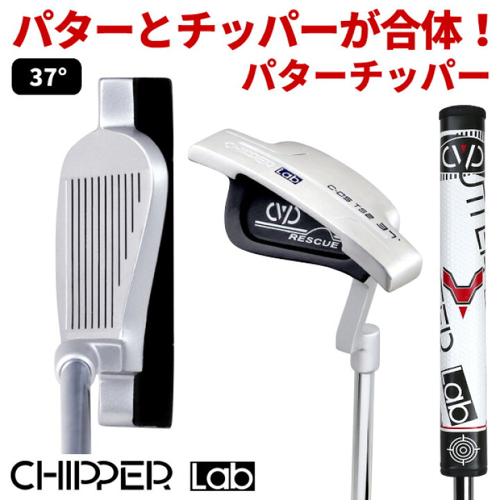 楽天市場】CHIPPER Lab チッパーラボ パターチッパー（37°） メンズ 