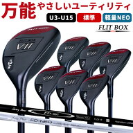 【右利き用】FLIT-BOX7 ユーティリティー U3/U5/U7/U11/U9/U13/U15【FD-60：標準シャフト】【FD-50NEO：…