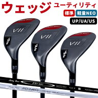 ウェッジ番手【右利き用】FLIT-BOX7 ユーティリティウェッジ UP/UA/US【FD-60：標準シャフト】【FD-50NEO…