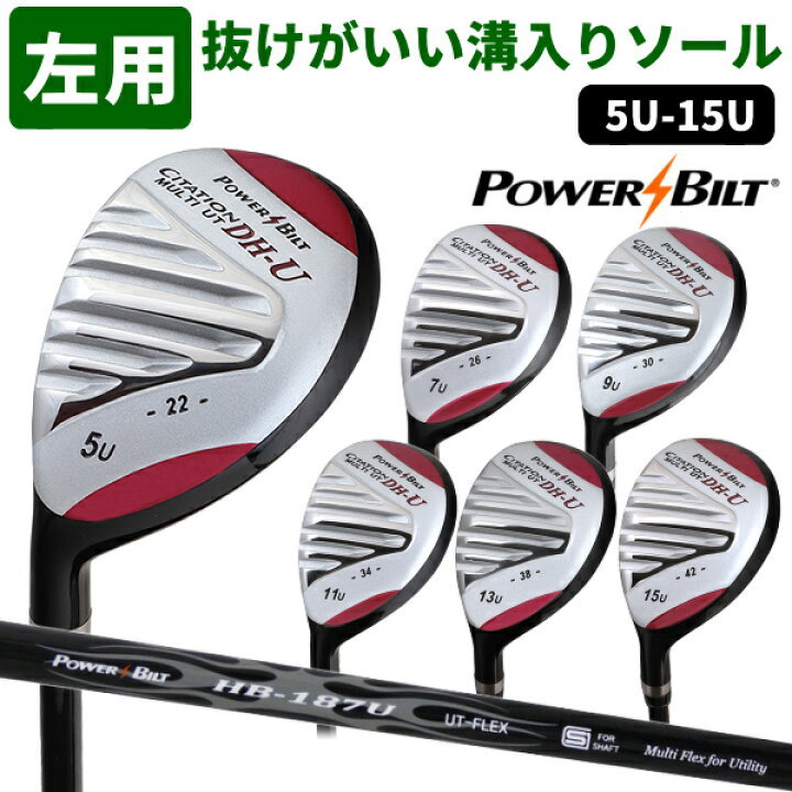 楽天市場】【左利き用】レフティ パワービルト CITATION DH-U 