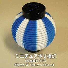 楽天市場 ミニチュア 提灯の通販 楽天市場 ミニチュア 提灯の通販