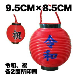 楽天市場 提灯 和柄の通販