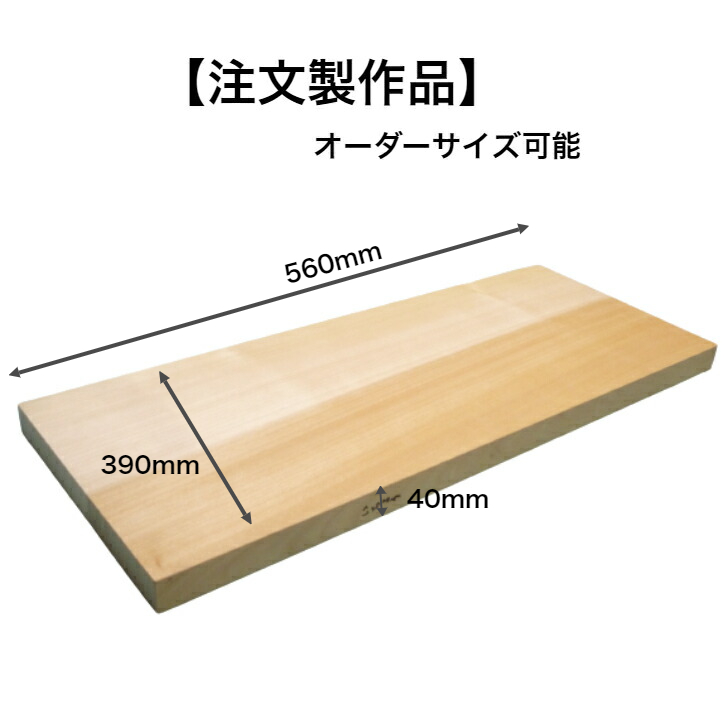 楽天市場】【注文製作品】木製まな板 まな板いちょうのまな板 銀杏