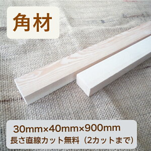p 30mm×40mm×900mm ޖ DIY C ^g VRؖh p Ղ w 