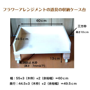 yzt[AWg̓̎[P[X䕝F60cm@sF49.5cm fށFVioi15mmj10cm3g Oʓ]|h~ؘgグ`̉܂13cmNAhdグ