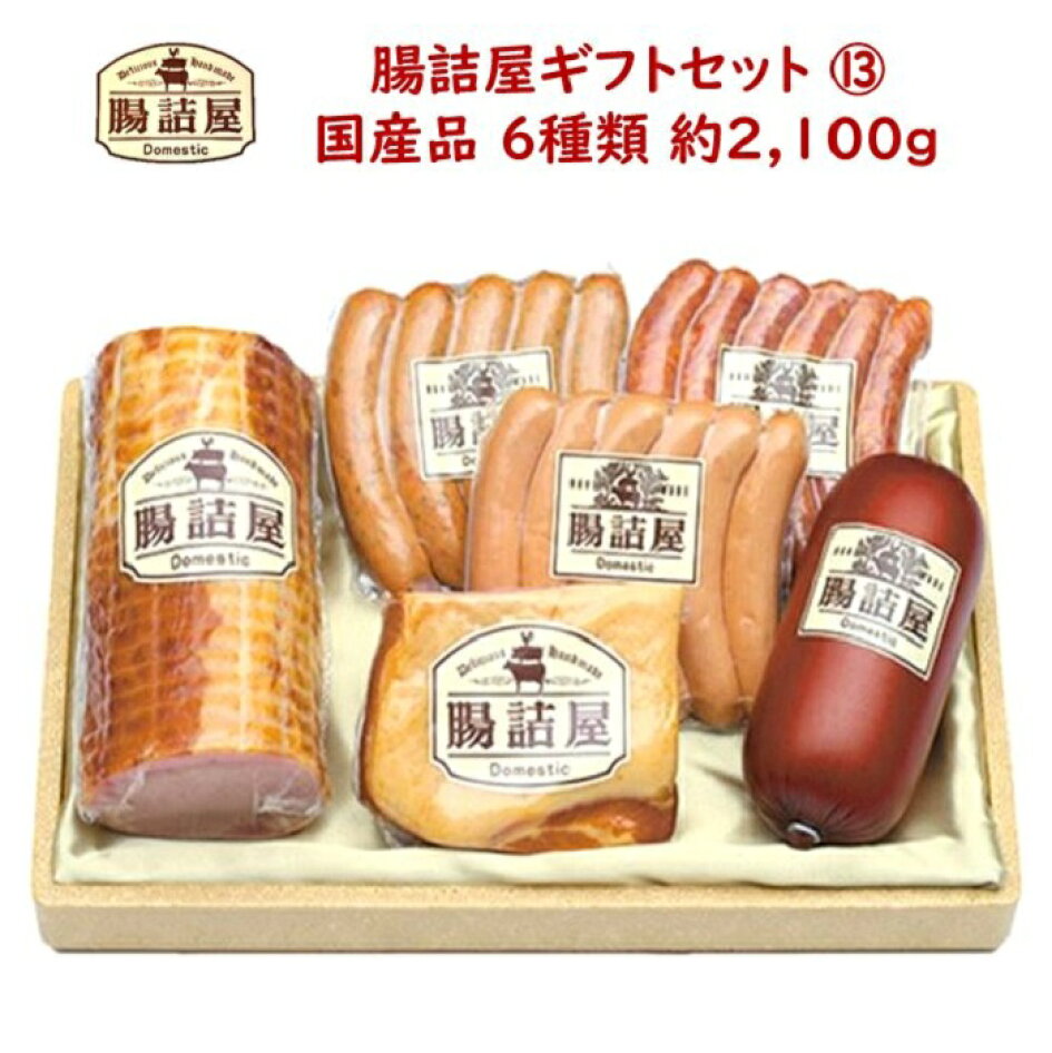 楽天市場 | 腸詰屋蓼科店 - 国産原料おいしい手作り ハム ソーセージを 