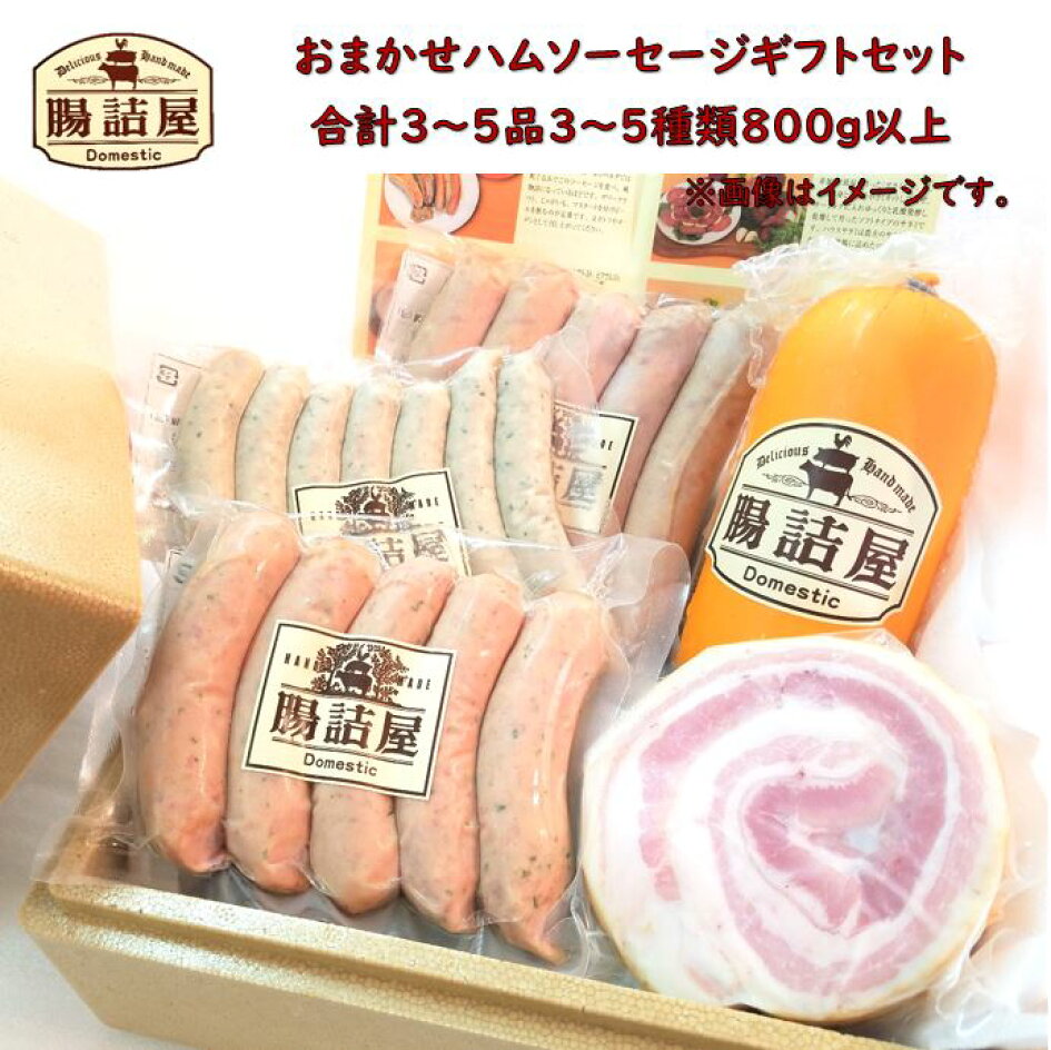 楽天市場 | 腸詰屋蓼科店 - 国産原料おいしい手作り ハム ソーセージを 