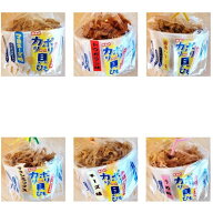 8種類から味が選べる　【 6パック セット 】【 カリポリ ホタテ 貝ヒモ 】【 梅酢 とうがらし チーズ チ…