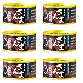 【 さんま 醤油味付 1缶 固形量 120g 総量 170g 】6缶セット 簡易梱包 木の屋 石巻水産 缶詰