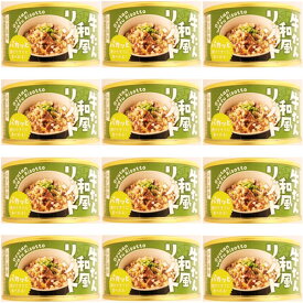 牛タン 和風 リゾット 12缶セット 1缶 固形量 160g 簡易梱包 木の屋 石巻水産