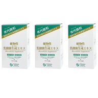 3箱セット 植物性 乳酸菌 生成エキス オーサワジャパン 1箱 150ml(5ml×30包)