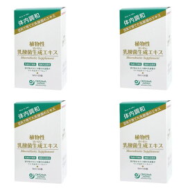 4箱セット 植物性 乳酸菌 生成エキス オーサワジャパン 1箱 150ml(5ml×30包)