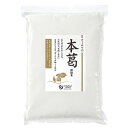 オーサワ の 国産 本葛 微粉末 タイプ 1kg オーサワジャパン 葛