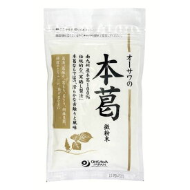 オーサワ の 国産 本葛 微粉末 タイプ 100g オーサワジャパン 葛
