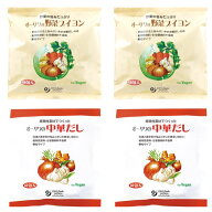 アソート4袋セット オーサワの野菜ブイヨン 300g 大徳用2袋 オーサワの中華だし 300g 大徳用 2袋