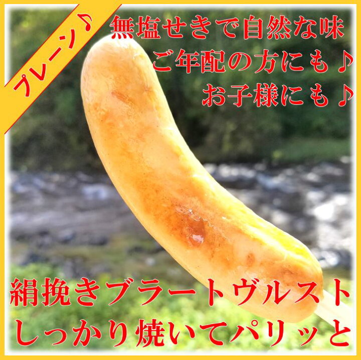 7595円 【ご予約品】 無塩せき ソーセージ セット 無塩漬 むえんせき ハムソーセージ の 腸詰屋 内祝 ギフト 7595円 【ご予約品】 無塩せき ソーセージ セット 無塩漬 むえんせき ハムソーセージ の 腸詰屋 内祝 ギフト