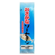 【 おさかな ソーセージ 】1袋 2本入り 80g 別所蒲鉾店 薄味 自然 無添加 フィッシュ ソーセージ