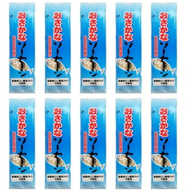 【 おさかな ソーセージ 10袋セット 】1袋 2本入り 80g 別所蒲鉾店 薄味 自然 無添加 フィッシュ ソーセージ