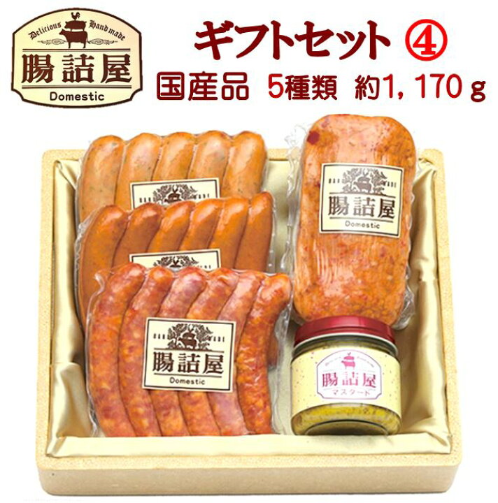 楽天市場】ハム ソーセージの腸詰屋【 カタログ ギフト セット 4 】合計約1200g 5種類 5パックミートローフ ソーセージセット ハムセット チョリソー おつまみ セット 高級 お取り寄せ グルメ 贈り物 お祝い 詰め合わせ : 腸詰屋蓼科店 楽天市場】ハム ソーセージの腸詰屋【 カタログ ギフト セット 4 】合計約1200g 5種類 5パックミートローフ ソーセージセット ハムセット チョリソー おつまみ セット 高級 お取り寄せ グルメ 贈り物 お祝い 詰め合わせ : 腸詰屋蓼科店