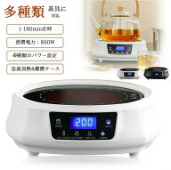 電気コンロ 動画あり 非IH直火 お茶用 電気茶ストーブ 【多種類の茶具と茶葉に対応】 4段階出力 最大800W…