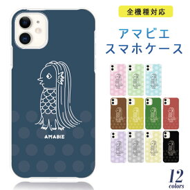 スマホケース 全機種対応 iPhone Xperia AQUOS arrows Galaxy Google Pixel Android One ケース ハードケース アイフォン エクスペリア アクオス ギャラクシー ピクセル アンドロイド ケース スマホカバー ハード カバー おしゃれ かわいい スマイル 1000円ポッキリ 韓国