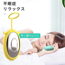 不眠症 リラックス 睡眠補助 CESマイクロカレント 睡眠補助装置 早く眠りにつく 不眠症を改善します 持ち運びやすい リアルタイム検測 USB充電式 健康グッズ 小型 手持ち型 安眠 不眠症対策 昼間転倒 夜中起きやすい プレゼント