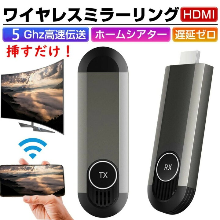 楽天市場】ワイヤレス HDMI 4k ミラキャスト ミラーリング 小型 拡張 