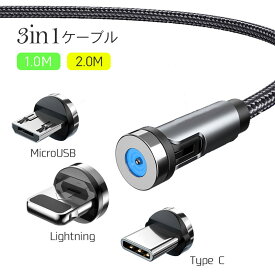 【ポイント最大50倍】 マグネット 充電ケーブル 充電器 iPhone13 iPhone12 iPhone11pro iPhone8 Android アンドロイド android s5 type-c スマホ充電器 母の日 父の日 プレゼント 送料無料