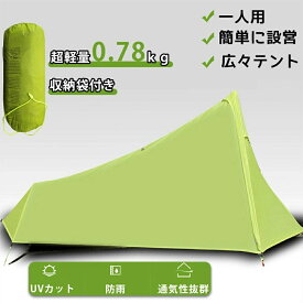 テント 小型 一人用 おしゃれ ワンポール 簡単設営 軽量 コンパクト ソロテント 小型テント UVカット 防水 耐水圧 収納可能 プライバシーテント 軽量 子ども ビーチ 海 1人用 簡易テント キャンプ 簡易 海水浴 レジャー アウトドア 防災 避難 災害