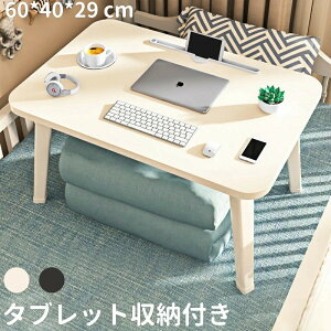 @\ 60x40x29cm ܂肽 e[u ԑ e[t? [e[u ^ xbhe[u [e[u ܂肽  CeA e[u   xbhgC  ȈՃe[