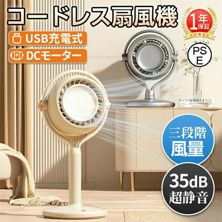 楽天市場】2025夏の新品 扇風機 サーキュレーター 羽なし 5W 静音 