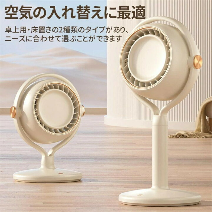 楽天市場】2025夏の新品 扇風機 サーキュレーター 羽なし 5W 静音 