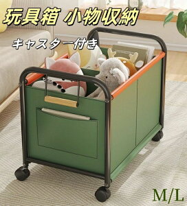 収納ラック トロリー おもちゃ収納 収納バスケット 大容量 ダブルコンパートメント キャスター付き 無地 シンプル 取っ手付き サイドポケット 収納用品 ぬいぐるみ収納 衣類 書類 整理 お