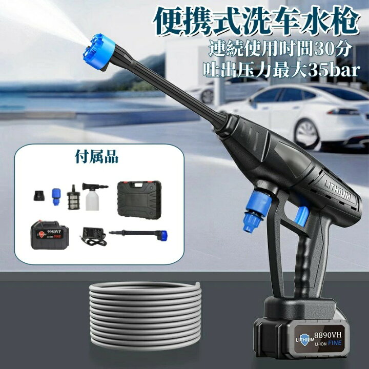 楽天市場】充電式高圧洗浄機 コードレス高圧洗浄機 コードレス 水圧 