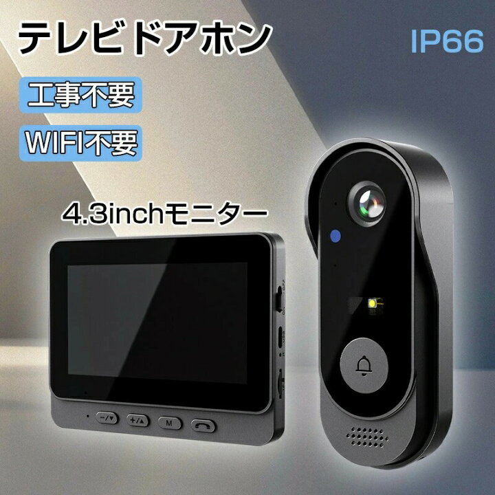 楽天市場】インターホン ドアホン カメラ付き 大画面 録画機能 工事 