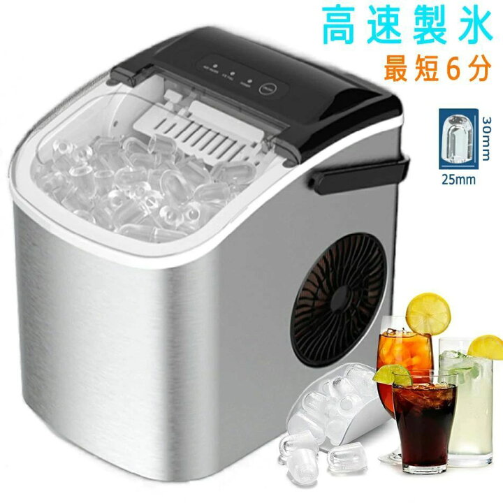 楽天市場】製氷機 氷つくり機 最短6分 高速製氷機 小型製氷機 自動製氷 