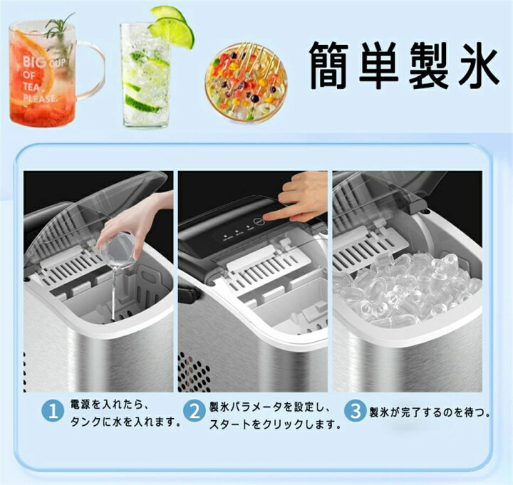 楽天市場】製氷機 氷つくり機 最短6分 高速製氷機 小型製氷機 自動製氷 