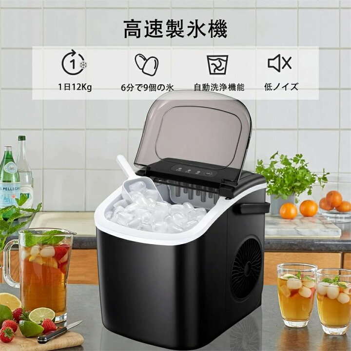 楽天市場】製氷機 氷つくり機 最短6分 高速製氷機 小型製氷機 自動製氷 