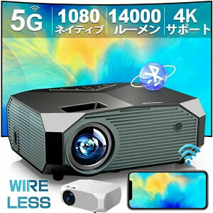 映画館で映画を見るの感じような プロジェクター 小型 LED スマート ホームプロジェクター 14000LM 100インチスクリーン付き 1080P高解像度 5G WiFi Bluetooth5.1搭載 5Wスピーカー内蔵 ±15°台形補正 50%