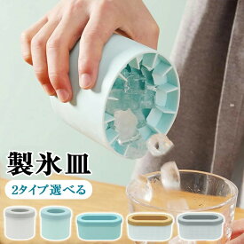 製氷器 製氷皿 3d シリコン円筒形製氷機 1.3cm角氷 60個取 蓋付き アイストレー 新しい 四角氷 取り出しやすい 小分け 四角氷 密閉ふた付き 可愛い 細長い 小粒 冷凍保存 耐久 家庭用