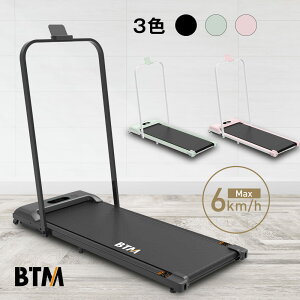 2025年最新モデル 電動ランニングマシン ルームランナー 低床設計 MAX6km/h BTM 3色 ミント ピンク 薄型 シンプル オシャレ ダイエット器具 有酸素運動 静音 折りたたみ 家庭用 エクササイズ 衝撃