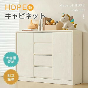 【大容量収納】新作 チェスト キャビネット 引き出し 4段 脚付 サイドボード リビングボード 収納チェスト タンス キッチンボード コード穴 収納 衣類 おしゃれ リビング キッチン 収納棚 整