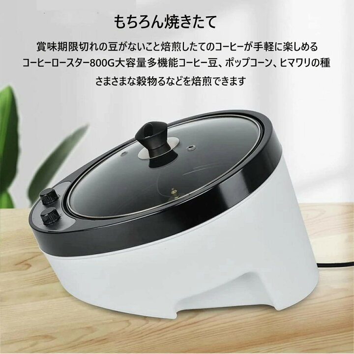 楽天市場】110V焙煎機 電動 自動 コーヒーロースター コーヒー 自動 