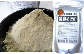 【プレゼントあり】韃靼 そば粉 500g(だったんそば粉）無農薬　じっくり石臼で自家製粉しただったんそば粉です。【国産】北海道産　長命庵